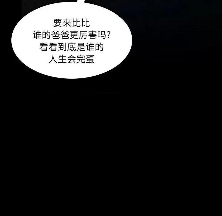彻保：Villain 彻保：Villain-第 67 话 第96页