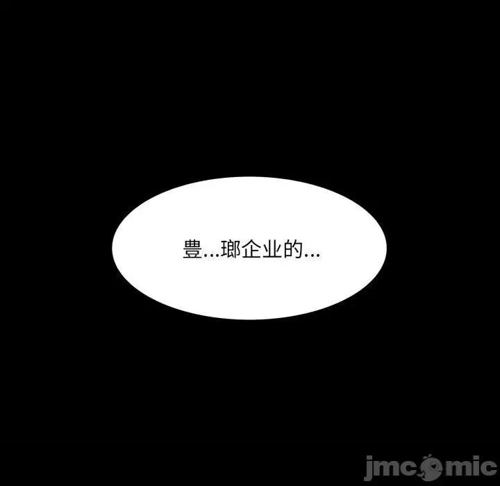 彻保：Villain 彻保：Villain-第 67 话 第100页