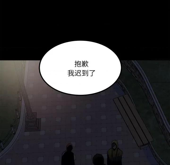彻保：Villain 彻保：Villain-第 67 话 第104页