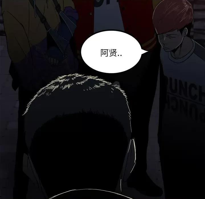 彻保：Villain 彻保：Villain-第 67 话 第108页