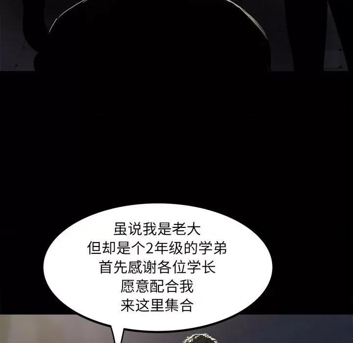 彻保：Villain 彻保：Villain-第 67 话 第109页