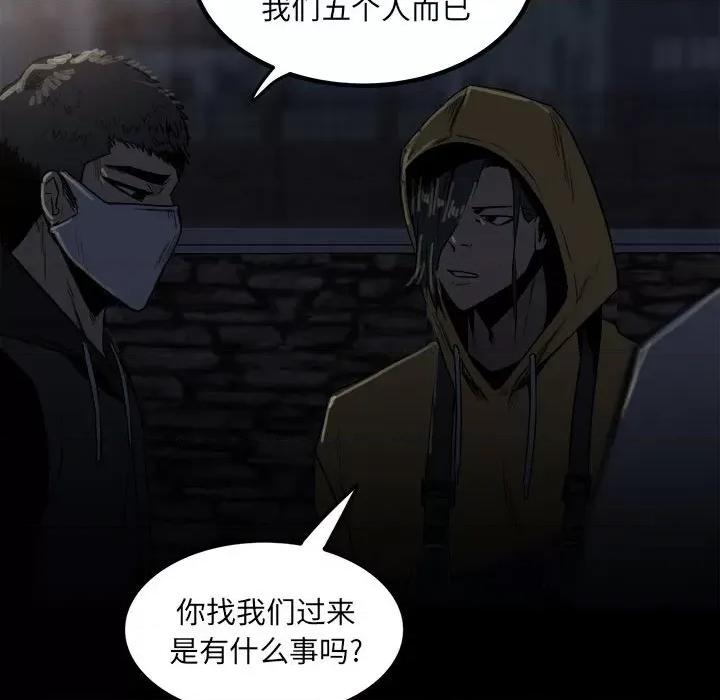 彻保：Villain 彻保：Villain-第 67 话 第112页