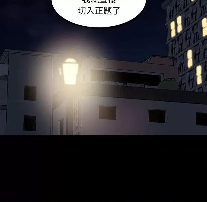 彻保：Villain 彻保：Villain-第 67 话 第114页