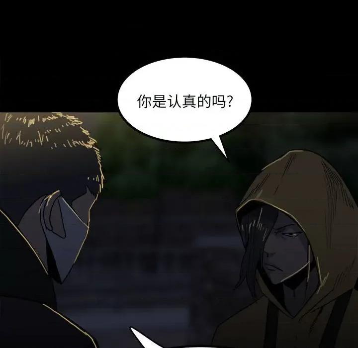 彻保：Villain 彻保：Villain-第 68 话 第8页