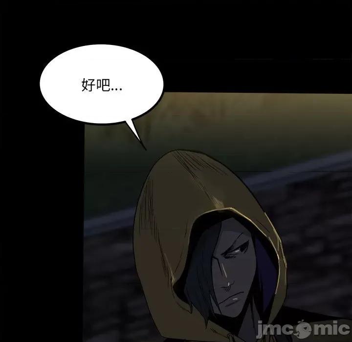 彻保：Villain 彻保：Villain-第 68 话 第10页