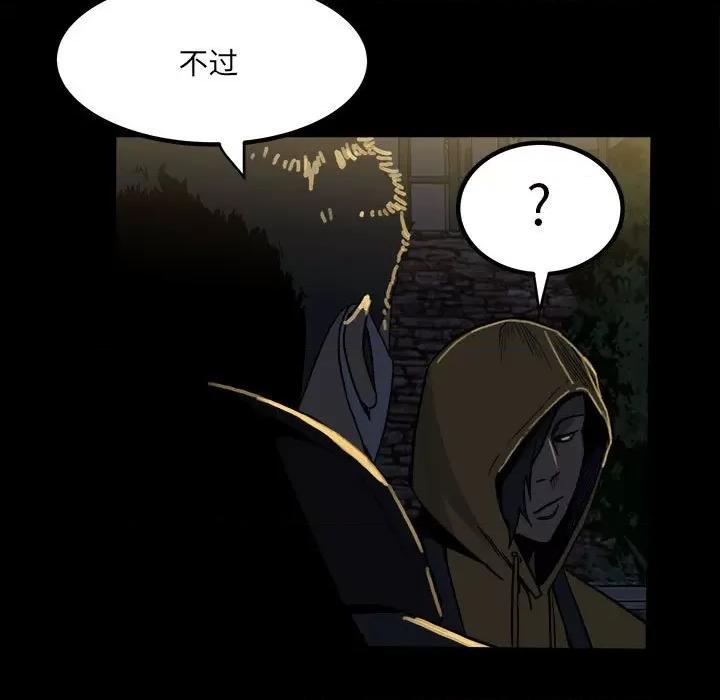 彻保：Villain 彻保：Villain-第 68 话 第12页