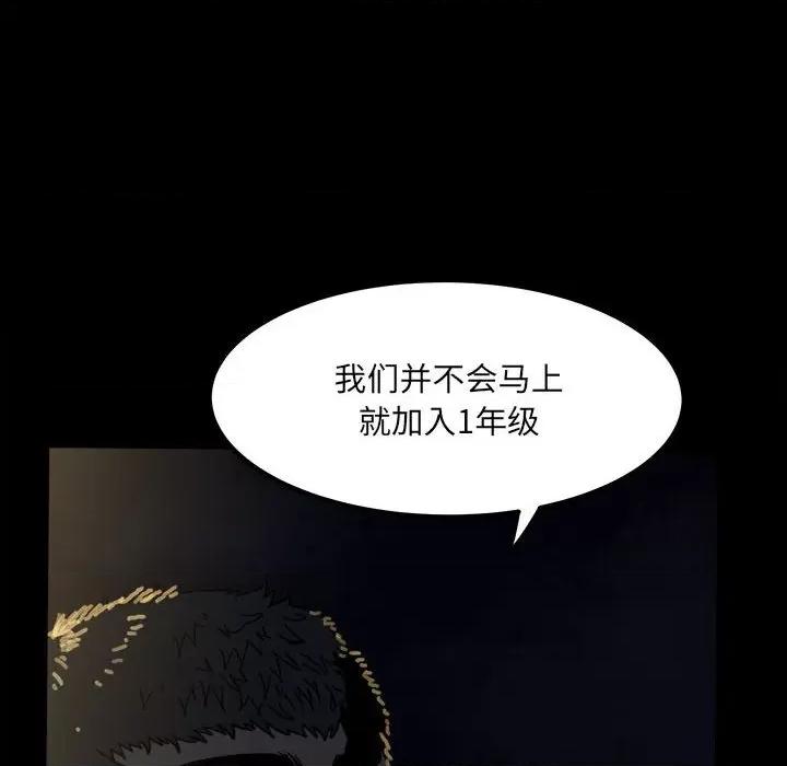 彻保：Villain 彻保：Villain-第 68 话 第13页