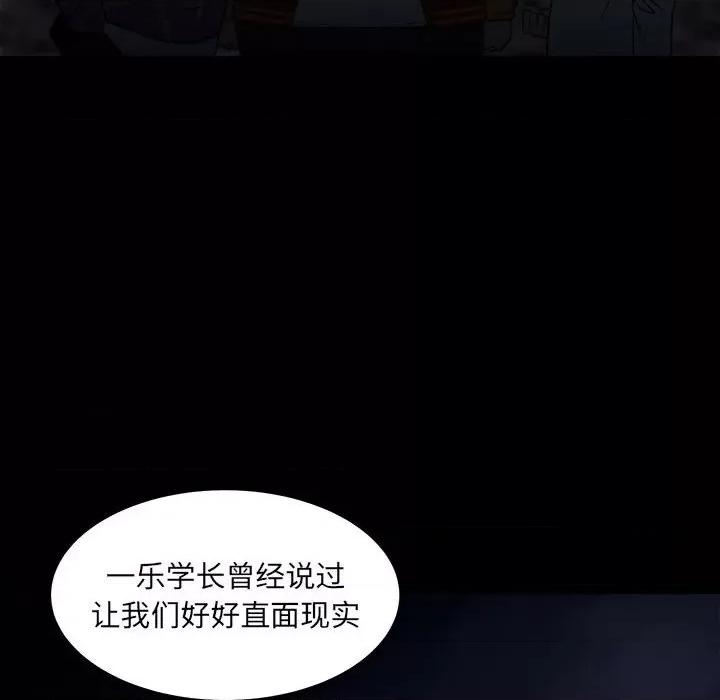 彻保：Villain 彻保：Villain-第 68 话 第21页