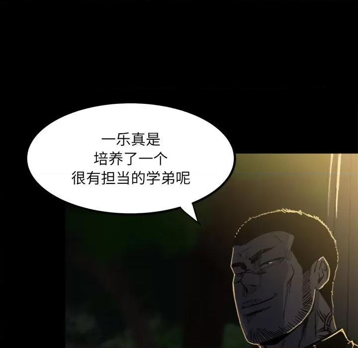 彻保：Villain 彻保：Villain-第 68 话 第31页