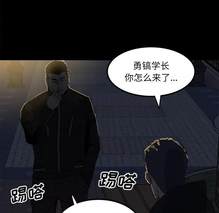彻保：Villain 彻保：Villain-第 68 话 第33页
