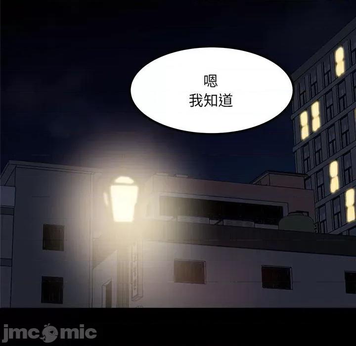 彻保：Villain 彻保：Villain-第 68 话 第40页