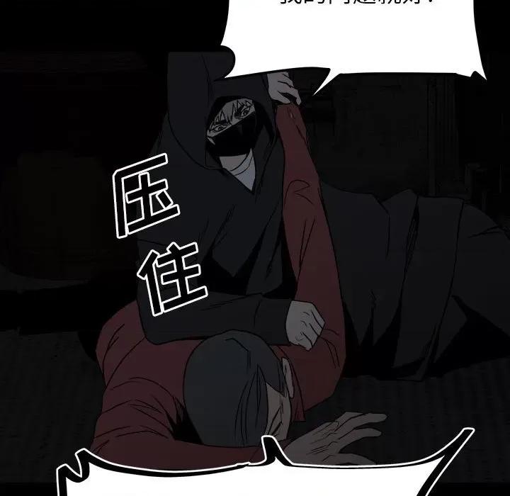 彻保：Villain 彻保：Villain-第 68 话 第51页