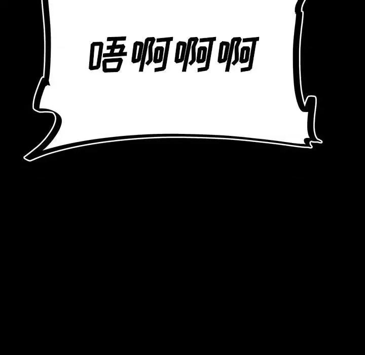 彻保：Villain 彻保：Villain-第 68 话 第52页