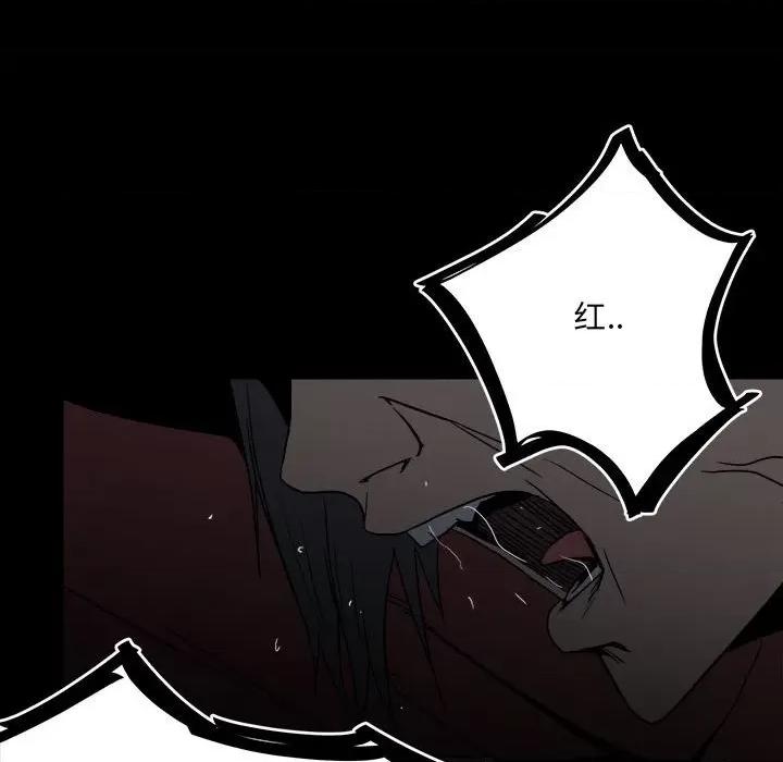 彻保：Villain 彻保：Villain-第 68 话 第54页