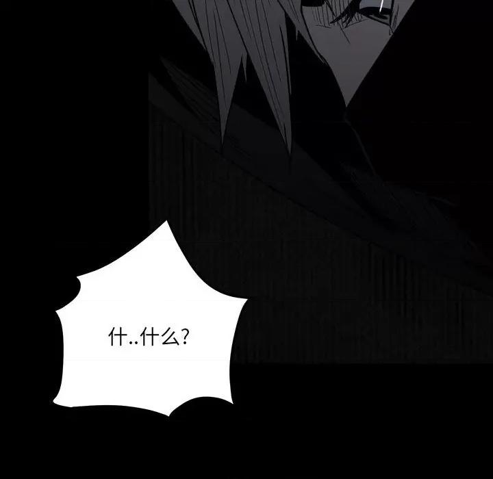 彻保：Villain 彻保：Villain-第 68 话 第57页
