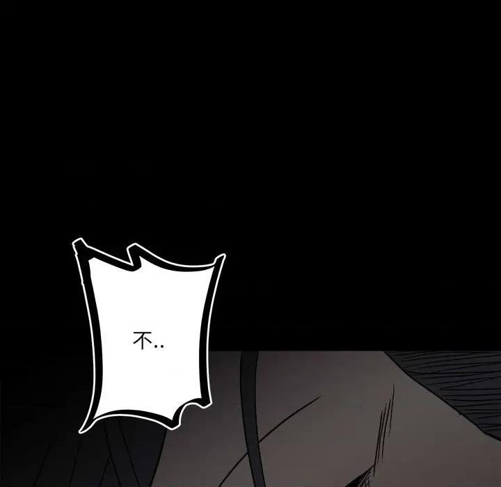 彻保：Villain 彻保：Villain-第 68 话 第58页