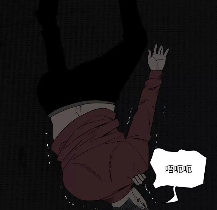 彻保：Villain 彻保：Villain-第 68 话 第67页