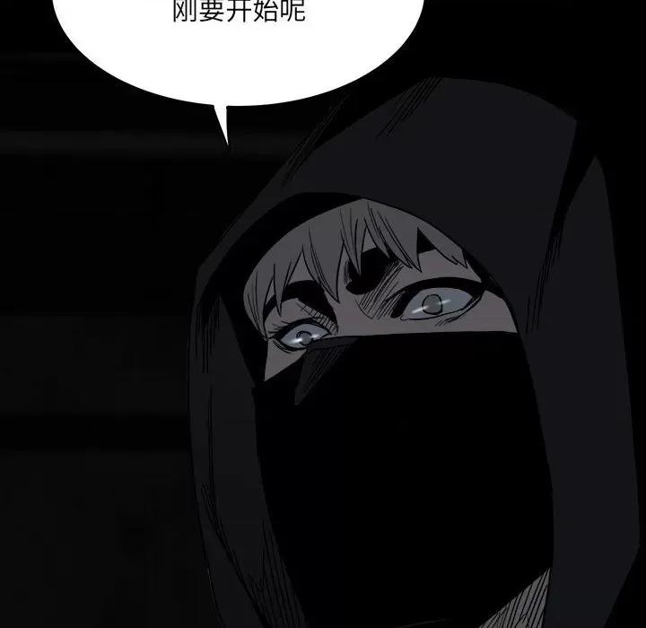 彻保：Villain 彻保：Villain-第 68 话 第69页