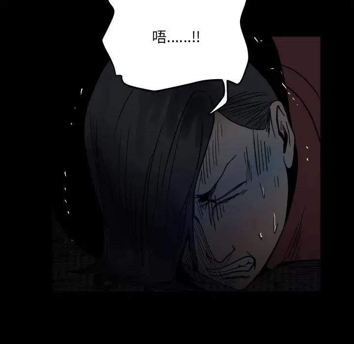 彻保：Villain 彻保：Villain-第 68 话 第71页