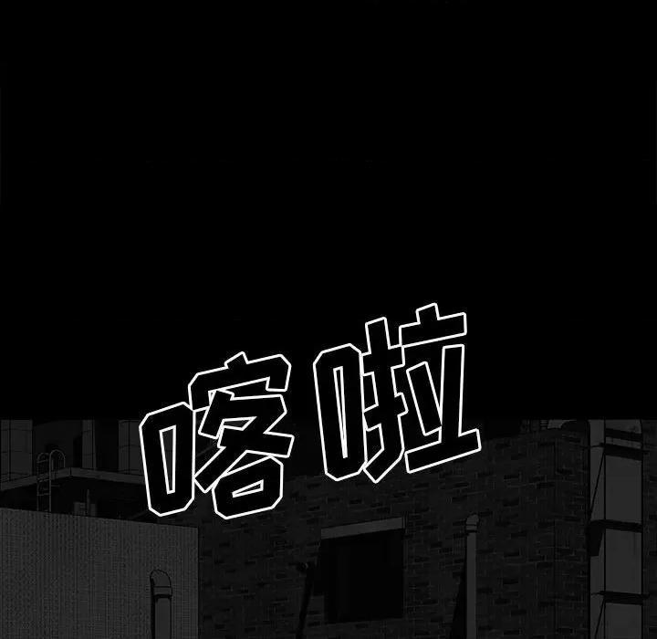 彻保：Villain 彻保：Villain-第 68 话 第72页