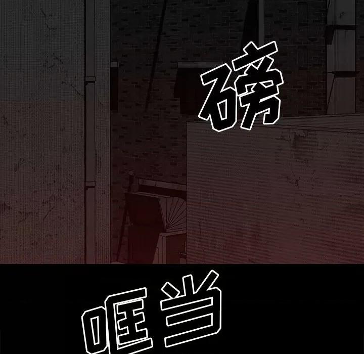 彻保：Villain 彻保：Villain-第 68 话 第73页