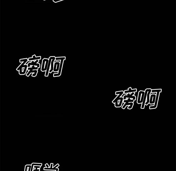 彻保：Villain 彻保：Villain-第 68 话 第74页