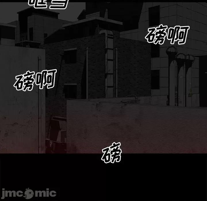 彻保：Villain 彻保：Villain-第 68 话 第75页