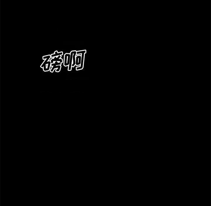 彻保：Villain 彻保：Villain-第 68 话 第76页