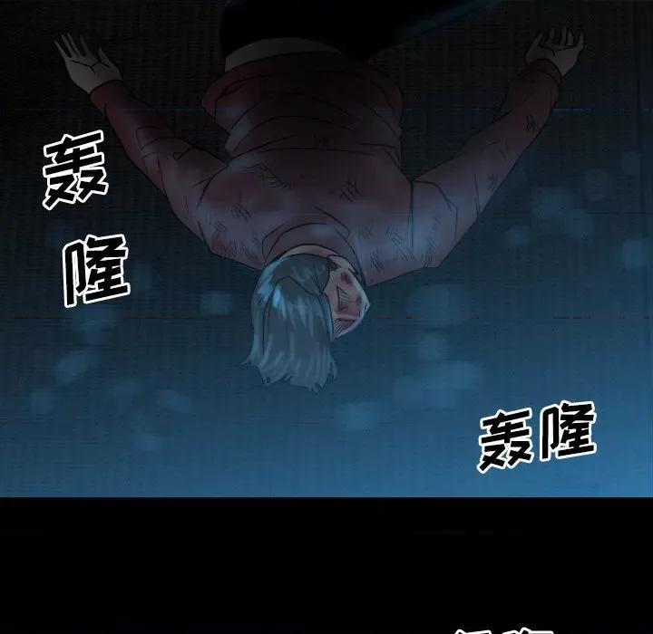 彻保：Villain 彻保：Villain-第 68 话 第79页