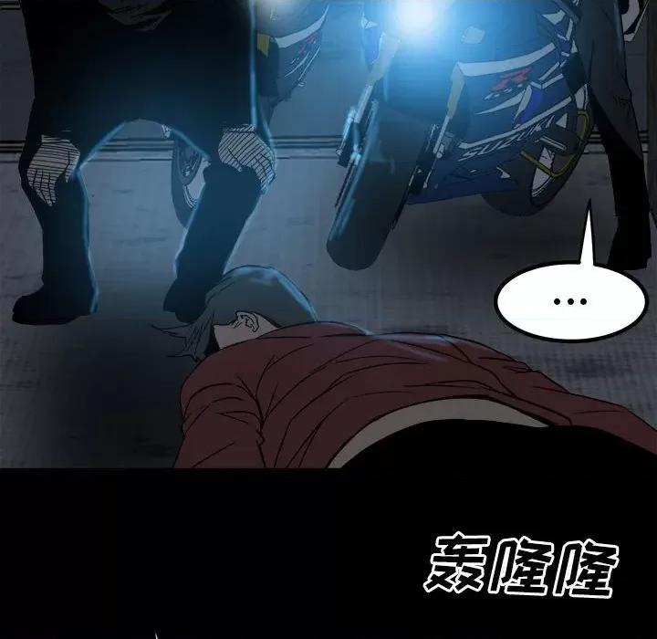 彻保：Villain 彻保：Villain-第 68 话 第81页