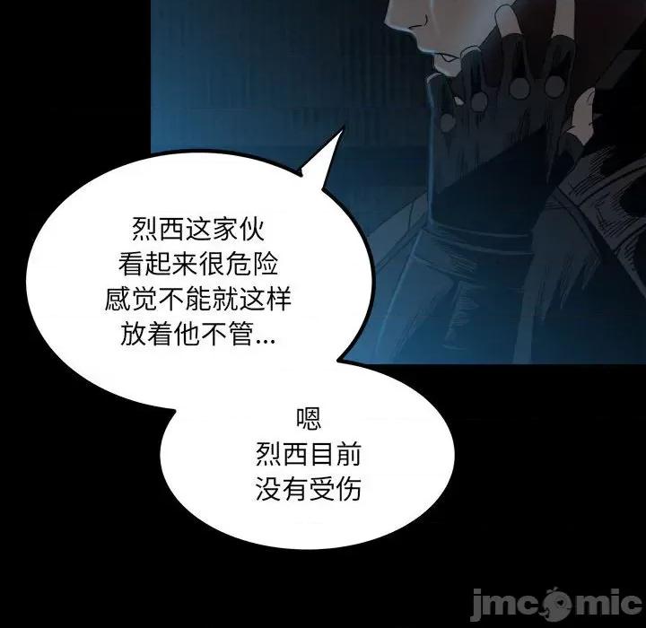 彻保：Villain 彻保：Villain-第 68 话 第85页