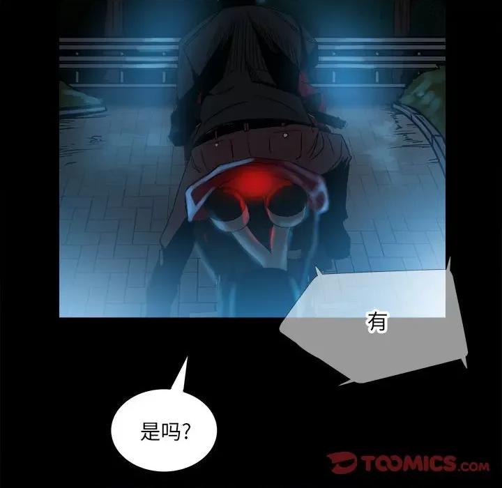 彻保：Villain 彻保：Villain-第 68 话 第87页