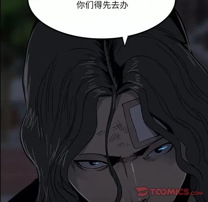 彻保：Villain 彻保：Villain-第 68 话 第108页