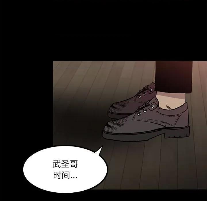 彻保：Villain 彻保：Villain-第 68 话 第113页