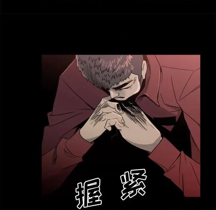 彻保：Villain 彻保：Villain-第 68 话 第117页
