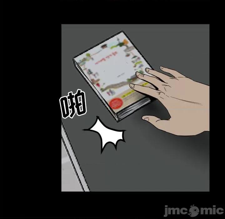 彻保：Villain 彻保：Villain-第 68 话 第125页