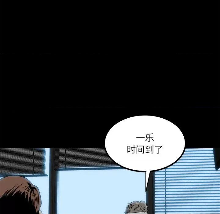 彻保：Villain 彻保：Villain-第 68 话 第126页