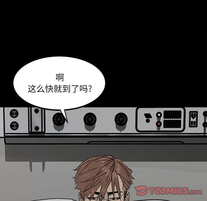彻保：Villain 彻保：Villain-第 68 话 第129页