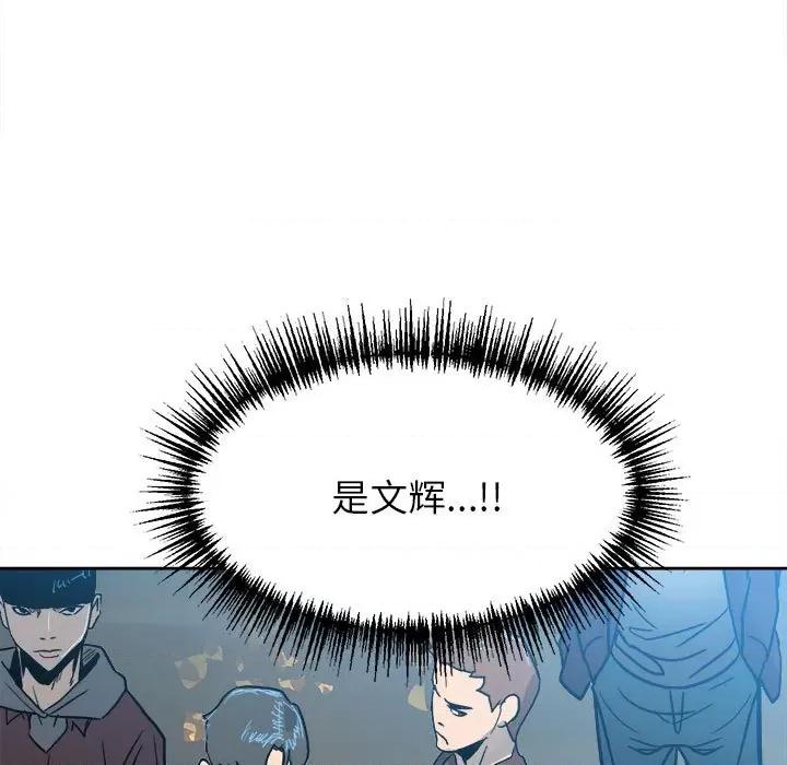 彻保：Villain 彻保：Villain-第 69 话 第24页