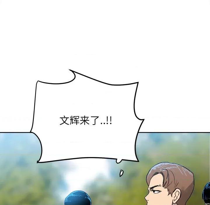 彻保：Villain 彻保：Villain-第 69 话 第26页