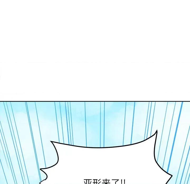 彻保：Villain 彻保：Villain-第 69 话 第31页