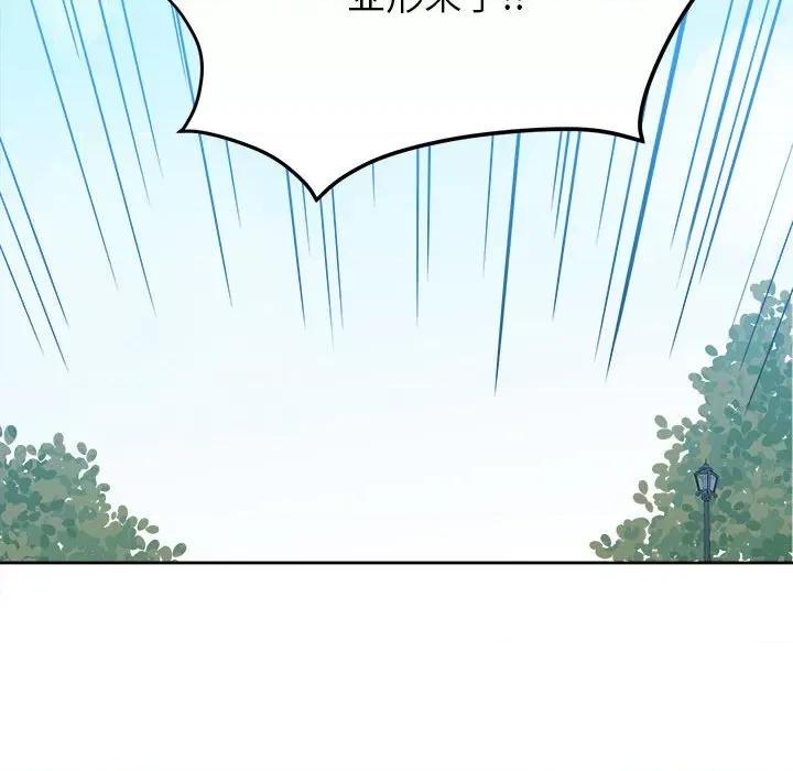 彻保：Villain 彻保：Villain-第 69 话 第32页