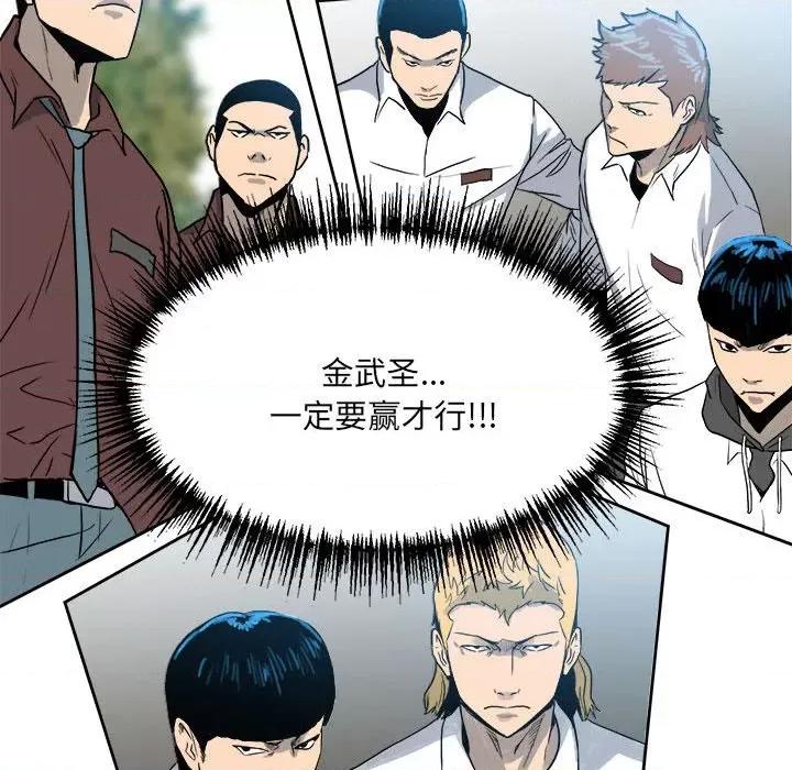 彻保：Villain 彻保：Villain-第 69 话 第36页