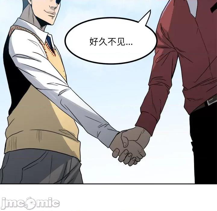 彻保：Villain 彻保：Villain-第 69 话 第40页