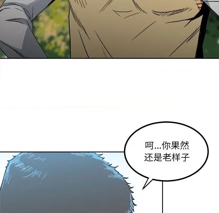 彻保：Villain 彻保：Villain-第 69 话 第46页