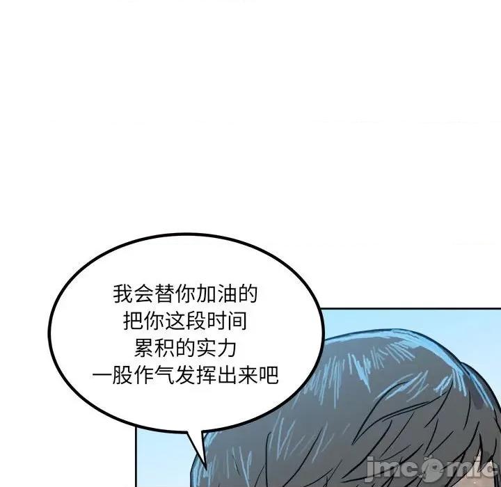 彻保：Villain 彻保：Villain-第 69 话 第50页