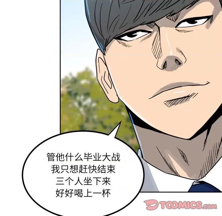 彻保：Villain 彻保：Villain-第 69 话 第51页