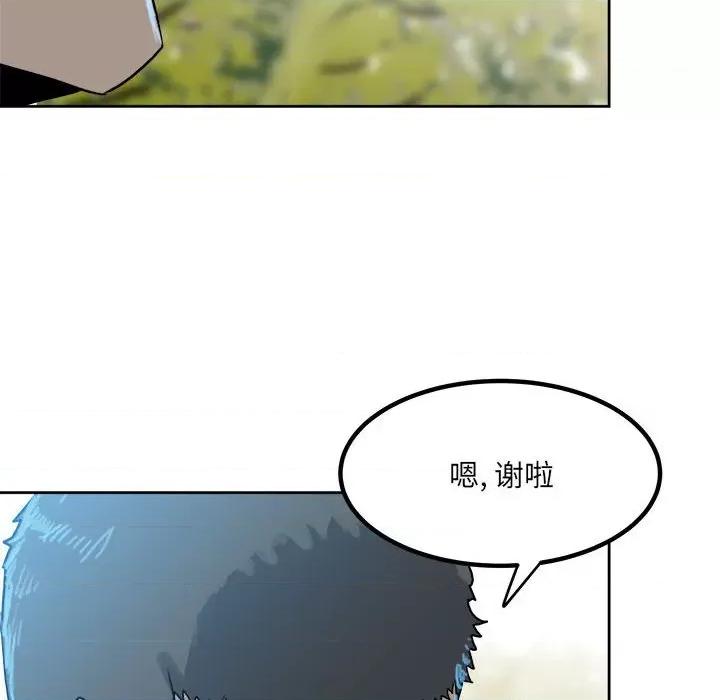 彻保：Villain 彻保：Villain-第 69 话 第53页