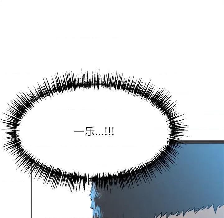 彻保：Villain 彻保：Villain-第 69 话 第61页