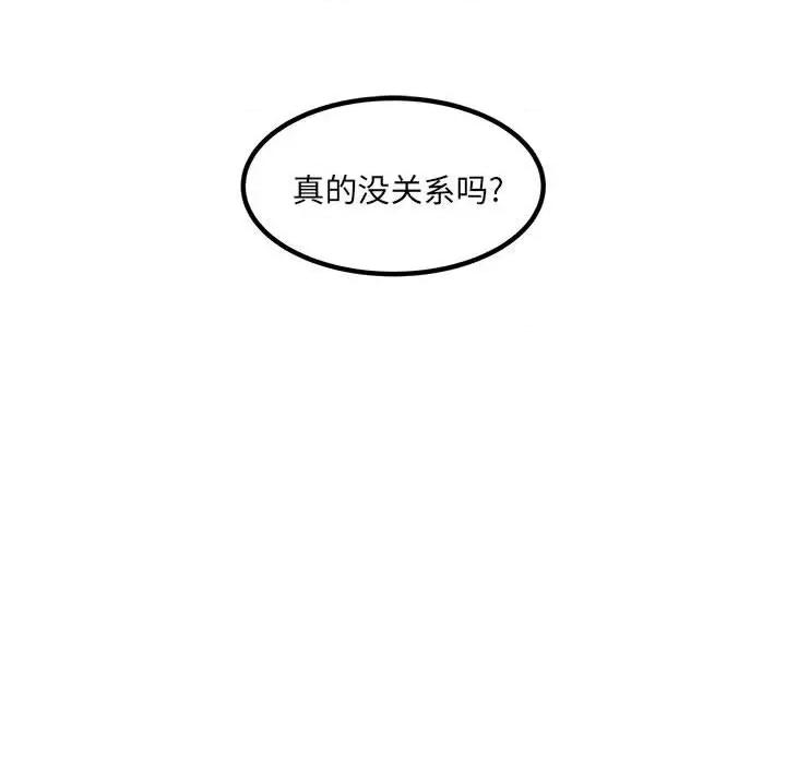 彻保：Villain 彻保：Villain-第 69 话 第64页